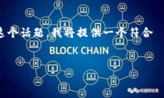 为了更好地帮助你了解“