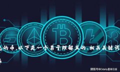 为了帮助您了解如何退出