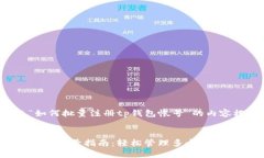 以下是围绕“如何批量注