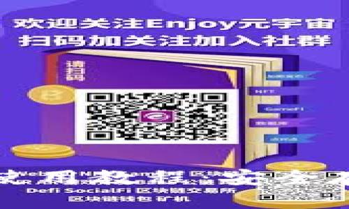 加密货币冷钱包使用教程：安全存储你的数字资产