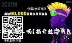 ### TP钱包地址能找到人吗