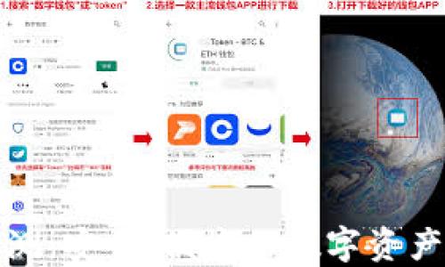 
TP钱包评测：安全、便捷的数字资产管理工具
