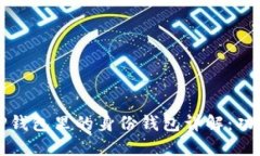 ### TP钱包里的身份钱包详