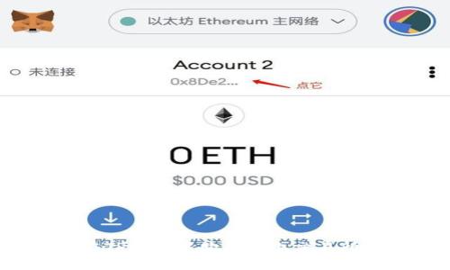 如何在TP钱包中购买未上交易所的币？