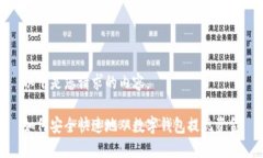 以下是您请求的内容。如