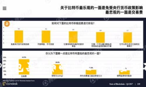 如何解决TP钱包买新币时出现
