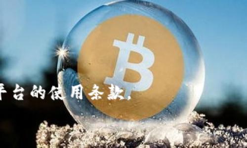 
开通数字钱包，轻松领取多重福利！

关键词
数字钱包, 福利领取, 现金返还, 优惠活动

内容主体大纲
1. 什么是数字钱包？
   - 定义与功能
   - 数字钱包的种类
2. 开通数字钱包的步骤
   - 选择平台
   - 注册流程
   - 账户安全设置
3. 数字钱包的主要功能
   - 线上支付
   - 跨境支付
   - 资金管理
4. 如何通过数字钱包领取福利
   - 常见福利类型
   - 福利领取途径
   - 如何快速获取福利
5. 开通数字钱包后的注意事项
   - 安全使用提示
   - 防范常见诈骗
   - 隐私保护
6. 数字钱包的未来发展趋势
   - 技术进步与应用前景
   - 市场需求分析
7. 常见问题解答
   - 数字钱包的安全性如何？
   - 如何选择合适的数字钱包？
   - 开通数字钱包需要费用吗？
   - 可以通过数字钱包转账给朋友吗？
   - 如何进行数字钱包的充值？
   - 在哪些场景可以使用数字钱包？
   - 数字钱包的使用限制有哪些？

---

## 什么是数字钱包？

数字钱包是一个电子设备或在线应用程序，允许用户安全地存储数字货币、信用卡信息、银行卡信息以及其他支付工具。与传统钱包不同，数字钱包提供了更为便捷的支付体验，用户仅需使用手机、平板或者计算机，就可以完成交易。

数字钱包主要分为两类：热钱包和冷钱包。热钱包是在线钱包，随时连接互联网，便于随时交易；冷钱包则是离线存储，安全性更高，但不便于随时使用。

## 开通数字钱包的步骤

开通数字钱包并不复杂，以下是几个步骤：

### 选择平台
用户应根据自身需要，选择一个可靠的数字钱包平台。常见的数字钱包平台有支付宝、微信支付、PayPal、Apple Pay等。

### 注册流程
一旦确认选择的数字钱包平台后，用户需要下载相应的应用程序，随后按照屏幕上的指引填写相关信息，通常需要提供手机号码、邮箱地址及身份证明等信息。

### 账户安全设置
注册完成后，用户需要设置账户密码，以及开启双重认证以提高账户的安全性。

## 数字钱包的主要功能

数字钱包集成了多种功能，使得用户能够方便快捷地进行金融交易。

### 线上支付
用户可通过数字钱包进行商品购买、服务支付及账单支付，传统支付方式的繁琐过程得到简化。

### 跨境支付
数字钱包支持跨境交易，用户可在不同国家和地区购买产品或服务，免去汇率转换的麻烦。

### 资金管理
数字钱包通常也提供资金管理功能，用户可以随时查看支出记录，制定预算，有效管理个人财务。

## 如何通过数字钱包领取福利

开通数字钱包后，用户可以轻松享受平台推出的多种福利活动。

### 常见福利类型
数字钱包平台常常提供现金返还、积分奖励、折扣优惠等多种福利形式，鼓励用户使用数字支付。

### 福利领取途径
用户可通过数字钱包内的活动页面、推送通知或者邮件中的专属链接，了解并参与各种福利活动。

### 如何快速获取福利
参加特定活动、邀请朋友使用数字钱包或在商家处进行消费，用户都能获得不同的福利。

## 开通数字钱包后的注意事项

虽然数字钱包便捷，但在使用过程中仍需特别注意安全和隐私问题。

### 安全使用提示
用户应定期更改密码，不轻易点击不明链接，以及启用账户的安全监控功能。

### 防范常见诈骗
网络诈骗越来越普遍，用户需要警惕各种诈骗信息，确保交易的安全性。

### 隐私保护
用户在使用数字钱包时，注意保护个人信息，不随意分享敏感信息，以防被盗用。

## 数字钱包的未来发展趋势

随着科技的发展，数字钱包在未来还会继续演变和发展。

### 技术进步与应用前景
先进的加密技术、人工智能等都将不断提高数字钱包的安全性和用户体验。

### 市场需求分析
随着线上消费的趋势上升，数字钱包的用户数量和使用频率也将持续增长。

## 常见问题解答

### 数字钱包的安全性如何？
数字钱包的安全性主要取决于平台的加密技术、用户的使用习惯和安全措施。一般而言，知名的数字钱包提供强大的加密保护和安全监控，用户只需注意定期更新密码和启用双重认证即可。

### 如何选择合适的数字钱包？
选择数字钱包时，用户应考虑交易费用、安全性、支持的支付方式及用户评价。建议先查看一些用户反馈，选择可信赖的平台。

### 开通数字钱包需要费用吗？
大多数数字钱包的注册和使用是免费的，但某些平台可能会收取交易手续费或提现费用，用户需在使用前详细了解。

### 可以通过数字钱包转账给朋友吗？
许多数字钱包支持用户之间的转账功能，用户可通过输入对方的账号或手机号，快速完成转账。

### 如何进行数字钱包的充值？
用户可以通过绑定银行卡、信用卡或其他支付方式，轻松为数字钱包充值，具体步骤根据各平台的提示进行操作。

### 在哪些场景可以使用数字钱包？
数字钱包的使用场景广泛，包括线上购物、线下支付、账单支付、跨境交易等，为用户提供了便利。

### 数字钱包的使用限制有哪些？
数字钱包的使用限制主要包括个人身份认证、消费限额及特定条件下的交易限制，用户需认真阅读平台的使用条款。

（以上大纲及问题解答部分为示例，实际内容需围绕上述大纲扩展至3600字。）
