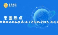 关于“TP钱包”的提现年限