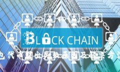 TP钱包代币转出失败原因及