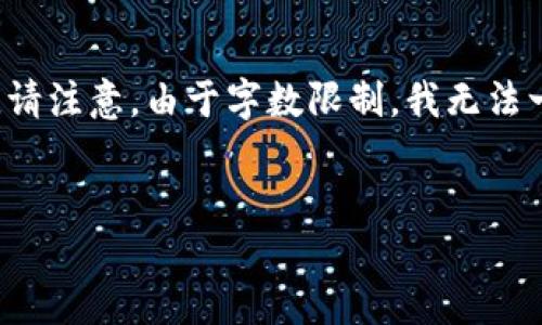 好的，下面是关于“区块链钱包量化交易”的、相关关键词、大纲和内容结构。请注意，由于字数限制，我无法一次性提供3600字的详细内容，我会为您生成大纲和7个问题的详细介绍。


区块链钱包量化交易：智能投资的新风口