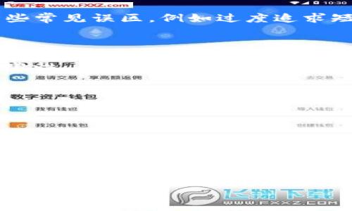    
   如何查询区块链钱包投资人名单？实用指南与技巧  / 

关键词：  
 guanjianci  区块链钱包, 投资人名单, 查询方法, 投资技巧  /guanjianci 

内容主体大纲：  
1. 引言  
   - 区块链钱包的定义  
   - 投资人名单的重要性  

2. 什么是区块链钱包？  
   - 区块链钱包的基本概念  
   - 各种区块链钱包的类型  
   - 区块链钱包的使用场景  

3. 投资人名单的意义  
   - 为何需要了解投资人名单  
   - 投资人名单在投资决策中的作用  
   - 有效利用投资人名单的策略  

4. 如何查询区块链钱包投资人名单  
   - 直接查询法：使用公共区块链浏览器  
   - 间接查询法：利用社交媒体和社区平台  
   - 专业服务平台的使用  

5. 分析投资人信息的技巧  
   - 如何解读投资人的资产配置  
   - 投资人行为分析的基本方法  
   - 常见的误区和注意事项  

6. 常见问题解答  
   - 如何防止获得不准确信息  
   - 如何评估投资人名单的可靠性  
   - 投资人名单的更新频率  

7. 总结与展望  
   - 区块链生态系统的变化与发展  
   - 对未来投资人名单查询的展望  


### 正文内容

1. 引言  
随着区块链技术的迅速发展，越来越多的人开始关注区块链钱包的功能和投资机会。区块链钱包是一种存储数字资产的平台，而投资人名单则是投资者在做出决策前的重要参考。本文将深入探讨如何查询区块链钱包投资人名单，并为大家提供实用的技巧和建议。

2. 什么是区块链钱包？  
区块链钱包是一个存储加密货币和数字资产的工具。不同于传统的银行账户，区块链钱包通过公钥和私钥机制确保资金的安全性。常见的钱包类型包括：热钱包、冷钱包和纸钱包。

热钱包是指在线连接的数字钱包，方便用户快速交易；冷钱包则是离线的存储方式，安全性更高；纸钱包则是将私钥打印在纸上，易于保存但不便使用。区块链钱包不仅支持比特币，也能够存储多种其他加密资产。

3. 投资人名单的意义  
了解区块链钱包中的投资人名单对投资者来说至关重要。首先，投资人名单可以提供有关行业领袖和成功投资者的有价值信息，帮助新手在决策时借鉴经验。其次，通过分析投资人如何配置资产，投资者可以发现潜在投资机会，从而更好地自己的投资组合。

4. 如何查询区块链钱包投资人名单  
查询区块链钱包投资人名单的方法主要有以下几种：首先，可以通过公共区块链浏览器直接查询，这些工具可以跟踪并显示所有与特定钱包地址相关的交易记录。其次，社交媒体和社区平台也是获取投资人信息的重要途径，其信息来源包括 Reddit 和 Twitter。最后，市场上也有一些专业的服务平台提供投资人名单的查询功能，可为投资者提供更为详实的数据。

5. 分析投资人信息的技巧  
分析投资人的资产配置和行为需要掌握一定的技巧。首先，务必关注投资人的交易频率和资产变动情况。这将帮助你判断投资趋势和风险。当然，在此过程中也要注意一些常见误区，例如过度追求短期趋势，忽视长远投资策略。

6. 常见问题解答  
如何防止获得不准确信息？
互联网信息虽为丰富，但也存在许多虚假信息。为防止得到不准确的信息，投资者应尽量选择知名度高的平台进行查询，并考量不同来源的信息，确保数据的真实性和可靠性。

如何评估投资人名单的可靠性？
评估投资人名单的可靠性需要从多个角度入手。首要的是考虑投資人的背景和声誉，其次是观察其在市场上的业绩表现，以及与其他投资人的互动情况，综合判断其名单的可信程度。

投资人名单的更新频率？
对于投资人名单的更新频率，各个平台有所不同。一般来说，活跃交易的投资人名单会更加动态，需要定期更新；另一方面，一些较为静态的投资人可能会在较长时间内保持不变。用户可根据所用工具的更新情况进行筛选。

7. 总结与展望  
随着区块链技术的不断发展，涉及到的投资人名单和钱包查询方式也在不断更新。投资者需要在获取信息的同时保持警惕，善于分析和判断数据的可靠性。未来，区块链生态系统可能出现更多新兴工具和服务，极大地丰富投资人的选择与决策方式，提升投资的回报率。

以上内容为整体框架和引导，具体内容可逐步扩展至3600字以上，以便更详细地论述每个主题。