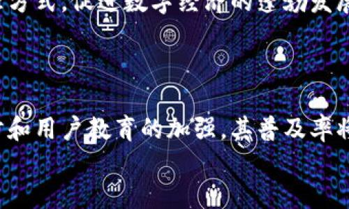 
  去中心化钱包的原理与实践/ 

关键词
 guanjianci 去中心化钱包, 区块链技术, 加密货币, 数字资产管理/guanjianci 

### 内容主体大纲

1. **引言**
   - 什么是去中心化钱包
   - 为何去中心化钱包如此重要

2. **去中心化钱包的基本原理**
   - 定义和特点
   - 如何存储私钥
   - 数据的安全性

3. **去中心化钱包的工作机制**
   - 钱包的生成和管理
   - 如何进行交易
   - 确认和验证过程

4. **去中心化钱包的类型**
   - 软件钱包、硬件钱包和纸钱包的比较
   - 多签名钱包的原理

5. **去中心化钱包的优点与缺点**
   - 优点：安全性、隐私性、控制权
   - 缺点：用户责任、技术复杂性

6. **去中心化钱包的应用场景**
   - 个人用户的数字资产管理
   - 企业和机构的资产管理
   - DApp与去中心化金融（DeFi）应用

7. **常见问题解答**
   - FAQs and common misconceptions related to decentralized wallets

8. **结论**
   - 未来的发展和趋势

### 内容

#### 1. 引言

随着区块链技术的兴起，加密货币逐渐进入人们的视野，去中心化钱包作为加密资产的管理工具，越来越受到大众的认可与使用。去中心化钱包不仅能够让用户拥有更高的隐私性和安全性，还赋予了用户对自己数字资产的完全控制权。本文将深入探讨去中心化钱包的基本原理、工作机制、类型、优缺点及其应用场景。

#### 2. 去中心化钱包的基本原理

去中心化钱包的定义和特点
去中心化钱包是指用户的加密资产和私钥存储在用户自己的设备上，而不是存储在中心化交易所或服务平台上。这种钱包的核心理念在于：用户可以完全掌控自己的资金，而不需要依赖第三方。

如何存储私钥
私钥是用户访问和管理其加密货币的唯一凭证，去中心化钱包通常采用多种加密技术来存储私钥，以确保其安全性。用户可以选择将私钥保存在软件钱包、硬件钱包或纸钱包中。

数据的安全性
通过去中心化的钱包，用户的资产不受任何中心化实体的风险影响。尽管去中心化钱包的安全性依赖于用户的技术能力，但使用强密码和双重验证等安全措施能显著降低安全风险。

#### 3. 去中心化钱包的工作机制

钱包的生成和管理
去中心化钱包通常是基于区块链生成的，一个新的钱包地址是通过算法生成的，用户可选择生成新的私钥，并通过公钥对应的地址来进行交易。

如何进行交易
去中心化钱包允许用户通过扫描二维码、复制粘贴地址等方式进行加密货币交易。用户发起交易后，交易信息会被发送到区块链网络进行验证。

确认和验证过程
交易在经过网络节点的确认后，便会被记录到区块链上。去中心化钱包通过P2P网络确保交易的真实性和安全性，从而防止了双重支付等问题。

#### 4. 去中心化钱包的类型

软件钱包、硬件钱包和纸钱包的比较
软件钱包便于使用，但相对安全性较低；硬件钱包安全性高，但使用上相对复杂；纸钱包是最简单的方式，但一旦丢失或损坏，资产将无法恢复。

多签名钱包的原理
多签名钱包需要多个私钥才能授权一笔交易，通过这种方式提高了安全性，尤其适合企业和组织使用。

#### 5. 去中心化钱包的优点与缺点

优点：安全性、隐私性、控制权
去中心化钱包的最大优点在于用户对自己资产的完全控制权。此外，其高隐私性和安全性使得用户的资产不易受到黑客攻击。独特的持有方式让用户享有更好的资产管理体验。

缺点：用户责任、技术复杂性
然而，去中心化钱包的缺点在于用户自己需承担失去私钥后无法恢复资产的风险，并且，使用去中心化钱包对于技术知识的要求比较高，普通用户可能面临一定的学习曲线。

#### 6. 去中心化钱包的应用场景

个人用户的数字资产管理
去中心化钱包为个人用户提供了一个安全的数字资产管理平台。用户可以根据自己的需求来选择合适的钱包类型，比如进行长期存储、频繁交易等。

企业和机构的资产管理
越来越多的企业和机构选择去中心化钱包管理公司资产，因为它们提供了比传统银行更高的灵活性与透明性。

DApp与去中心化金融（DeFi）应用
去中心化钱包在DApp与DeFi的推广中起到了重要作用，它们允许用户直接与区块链进行交互，而不需要中介，使得用户体验更为便捷。

#### 7. 常见问题解答

问题1：去中心化钱包与中心化钱包的区别是什么？
去中心化钱包和中心化钱包的最根本区别在于资产存储形式和控制权。去中心化钱包的私钥保存在用户自己手中，而中心化钱包的私钥通常由第三方持有，用户无法对资产进行完全控制。

问题2：去中心化钱包安全吗？
去中心化钱包在理论上提供了更高的安全性，但其安全性还依赖于用户对私钥的管理和存储。建议用户采取额外的安全措施，例如使用硬件钱包、设置复杂密码等。

问题3：我该如何选择去中心化钱包？
选择去中心化钱包时，用户应考虑安全性、易用性、兼容性等因素。用户可以根据自身的需求选择硬件钱包或软件钱包，并参考业内评价和用户反馈进行决策。

问题4：是否可以将去中心化钱包与其他钱包结合使用？
是的，用户可以根据需求同时使用去中心化钱包和中心化钱包。例如，用户可以将大部分资产保存在去中心化钱包中以确保安全性，而在中心化钱包中保留一小部分用于日常交易。

问题5：我忘记了去中心化钱包的私钥该怎么办？
如果用户忘记了私钥，恢复资产几乎是不可能的。用户应定期备份私钥，并将其放置在安全的地方，以确保在需要时能够恢复。

问题6：如何提高去中心化钱包的安全性？
提高去中心化钱包的安全性可以采取多种措施，包括：使用硬件钱包，设置强密码，开启双重验证，以及防止钓鱼网站的侵害等。

问题7：去中心化钱包未来的发展趋势是什么？
随着区块链技术的普及，去中心化钱包将进一步发展，可能会出现更多创新的功能和服务。未来，用户将体验到更为简单和安全的数字资产管理方式，促进数字经济的蓬勃发展。

### 结论

去中心化钱包的出现，引领了数字资产管理的革命，为用户提供了一种全新的管理方式。尽管去中心化钱包仍面临一些挑战，但随着技术的进步和用户教育的加强，其普及率将不断提升。未来，去中心化钱包将与其他区块链应用相结合，继续推动数字经济的发展。

以上是关于去中心化钱包原理的详细介绍及相关 FAQs，意在为用户提供全面的理解和实用的信息。