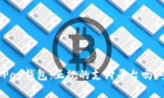 ### UPay钱包：正规的支付平