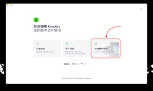 如何在TP钱包中安全高效地进行数字货币兑换