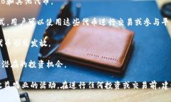在TP钱包或者类似的加密货