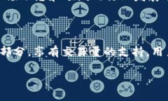 如何在TP钱包中将TRX兑换成