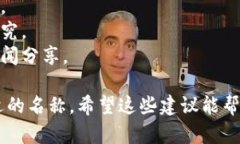 选择一个合适的数字货币