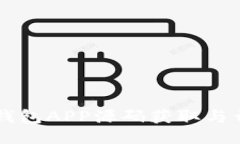 区块链钱包APP源码获取与