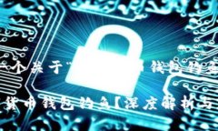 当然！下面是一个关于“