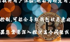 在讨论“TP钱包开发者模式