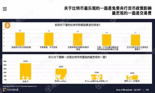tp钱包买代币的风险分析与防范