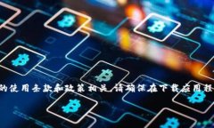 由于本文涉及具体应用程