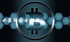 biao ti如何导入钱包助记词