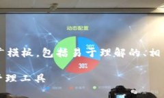 以下是一个关于“TP钱包”