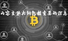注意：以下内容是关于如