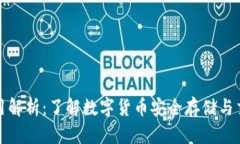 TP钱包的作用解析：了解数