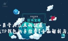 思考一个易于大众且的优