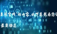 为了帮助您构建一个关于