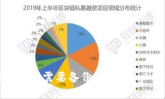 TP钱包更新需要备份吗？用