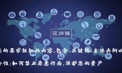 下面是根据您的要求组织