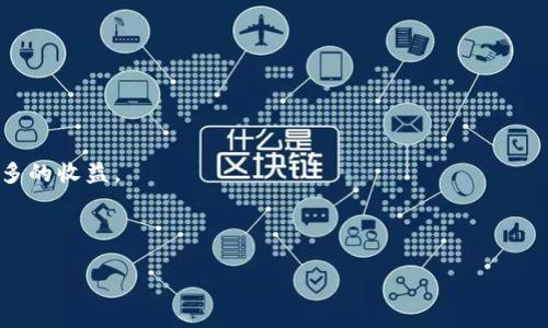    如何玩转TP钱包：简单易懂的使用指南  / 

 guanjianci  TP钱包, 数字货币, 钱包使用, 加密资产  /guanjianci 

## 内容主体大纲

1. **引言**
   - 什么是TP钱包？
   - 为什么选择TP钱包？

2. **TP钱包的基本功能**
   - 钱包创建与设置
   - 多种数字货币支持
   - 安全性与隐私保护

3. **如何下载和安装TP钱包**
   - 下载渠道选择
   - 安装过程步骤
   - 创建新钱包或导入已有钱包

4. **TP钱包的使用指南**
   - 收款与发送数字货币
   - 如何管理资产
   - 使用去中心化应用（DApps）
   - 兑换和交易功能

5. **TP钱包的安全性**
   - 如何确保钱包安全
   - 常见安全问题及防范措施
   - 备份与恢复钱包的步骤

6. **TP钱包与其他钱包的对比**
   - 特点与优势
   - 适合的用户群体
   - 选择哪款钱包更适合你的需求？

7. **常见问题解答**
   - 有关TP钱包使用的常见疑问
   - 如何获得技术支持？

8. **结论**
   - 总结TP钱包的优点
   - 鼓励用户亲自尝试

---

### 引言

近年来，随着区块链技术的发展，数字货币已经逐渐走入大众的视野。各类数字资产的涌现，使得人们迫切需要一种安全、方便的存储和管理方式。TP钱包作为市场上的一款新兴数字钱包，凭借其简便易用的特性和强大的功能，吸引了越来越多的用户。在本篇文章中，我们将深入探讨如何有效地使用TP钱包，帮助用户更好地管理数字资产。

### TP钱包的基本功能

#### 钱包创建与设置

TP钱包的创建过程非常简单。在安装完TP钱包后，用户可以选择创建新钱包或导入已有的钱包。在创建新钱包时，系统会生成一组密钥，用户需要妥善保管这些密钥，以防止资产丢失。

#### 多种数字货币支持

一个良好的钱包不仅仅支持一种数字货币，TP钱包支持多种主流数字货币，包括比特币、以太坊、TRON等，使用户可以轻松管理不同类型的资产。

#### 安全性与隐私保护

TP钱包采用高级安全协议，确保用户的资金安全。此外，用户的个人信息不会被泄露，提供良好的隐私保护。无论是资金转移还是数据存储，TP钱包始终将安全性摆在首位。

### 如何下载和安装TP钱包

#### 下载渠道选择

用户可以通过TP钱包的官方网站或各大应用商店下载TP钱包。确保下载来自可信渠道，以避免不必要的安全风险。

#### 安装过程步骤

下载完成后，用户只需按照提示完成安装即可。安装过程中，注意接受必要的权限请求，以保证TP钱包正常运行。

#### 创建新钱包或导入已有钱包

如果用户是首次使用TP钱包，可以选择创建新钱包。在此过程中需要设置密码并备份助记词；如果是导入已有钱包，则只需输入私钥或助记词即可。这一步骤确保用户能够安全地拿回自己的资产。

### TP钱包的使用指南

#### 收款与发送数字货币

TP钱包使得数字货币的收款与发送变得非常简单。用户只需选择“发送”功能，输入接收者的地址和金额，即可完成交易。收款时，则只需分享自己的钱包地址。

#### 如何管理资产

在TP钱包的资产管理页面，用户可以随时查看自己的资产状况。用户可以通过兑换功能将一种数字货币换成另一种，也可以随时监控市场动态，实施资产。

#### 使用去中心化应用（DApps）

TP钱包支持多种去中心化应用的接入，用户可以在钱包内直接访问这些服务。通过DApps，用户可以参与DeFi项目，进行资产增值，或借助NFT平台进行数字艺术交易等。

#### 兑换和交易功能

TP钱包内置了兑换功能，支持市场上常见的数字货币兑换。用户可以方便地选择需兑换的货币及数量，系统将自动完成兑换过程。

### TP钱包的安全性

#### 如何确保钱包安全

建议用户定期更新钱包应用，避免使用公共Wi-Fi进行交易，并确保下载渠道的安全性。此外，建议用户启用二次验证功能，以增加账户安全性。

#### 常见安全问题及防范措施

常见的安全问题包括钓鱼攻击和设备丢失。用户要对来自未知源的链接保持警惕，避免泄露个人信息。同时，建议利用硬件钱包存储大额资金。

#### 备份与恢复钱包的步骤

用户在创建钱包时会生成一个助记词，这是恢复钱包的重要依据。定期备份助记词，并将其存放在安全的地方，即使设备丢失也能轻松恢复钱包。

### TP钱包与其他钱包的对比

#### 特点与优势

TP钱包的显著优势在于其用户友好的界面和丰富的功能。与其他钱包相比，TP钱包在操作过程中的流畅性更高，使得用户即便是新手也能快速上手。

#### 适合的用户群体

由于TP钱包具备强大的功能与安全性，适合各种层次的用户。无论是刚入门的投资者，还是经验丰富的交易者，都能够在TP钱包中找到适合自己的功能。

#### 选择哪款钱包更适合你的需求？

对于不同需求的用户，钱包的选择也有所不同。如果你需要更高的安全性，建议选择硬件钱包；若你追求便捷与功能，TP钱包无疑是一个极佳的选择。

### 常见问题解答

#### 有关TP钱包使用的常见疑问

在使用TP钱包过程中，许多用户可能会遇到困惑。例如，如何找回丢失的助记词、怎样更换安全密码等。本文将详细解答这些问题，帮助用户更加轻松地使用TP钱包。

#### 如何获得技术支持？

当用户在使用过程中遇到技术问题时，TP钱包提供了多种渠道供用户寻求支持，包括官方论坛、客服邮箱及社交媒体渠道，用户可以根据自身需求选择最适合的沟通方式进行咨询。

### 结论

经过以上的介绍，相信大家对TP钱包有了更深入的了解。无论是在数字资产的管理上，还是在安全性保障方面，TP钱包都表现出了很高的水平。希望用户能够尝试使用TP钱包，享受数字货币带来的便利与乐趣。

---

接下来，针对上文提到的7个相关问题进行详细介绍，每个问题的字数不少于700字。

---

### 问题1: 什么是TP钱包？

了解TP钱包的基本概念
TP钱包是数字货币存储和管理的一款数字钱包应用。它允许用户安全地存储、发送和接收多种数字资产，包括比特币、以太坊以及其他ERC-20代币。用户可以方便地交易自己的资产，并通过TP钱包便捷地访问与管理不同的去中心化应用程序（DApps）。

TP钱包的设计初衷是为了满足用户对数字资产日常管理的需求，并提供一个简单、直观的用户界面。它的功能涵盖了从基本的充值、提现到资产管理的多个方面。TP钱包致力于为用户提供一个安全、灵活的资产管理体验。

TP钱包的开发背景
TP钱包由一群对区块链技术感兴趣的开发者团队开发，他们意识到传统金融系统的不足与区块链技术的可能性。这款钱包在开发过程中，吸收了用户对于安全性、便利性和功能多样性的期望，致力于解决用户在数字货币管理中遇到的多种问题。

随着区块链技术的普及，数字资产的不断增多，TP钱包应运而生。它不仅为普通用户提供了一个轻松管理数字资产的平台，也为开发者提供了丰富的API接口，方便集成各种去中心化应用。

TP钱包的功能亮点
TP钱包的功能多样且实用，其中包括：
ul
    listrong多币种支持：/strong用户能够存储比特币、以太坊等主流数字资产，钱包设置简便，快速实现资产管理。/li
    listrong去中心化金融（DeFi）应用：/strong用户可以通过钱包直接参与DeFi项目，实现更高的资产增值。/li
    listrong安全性高：/strongTP钱包采用多层加密和二次验证机制，保护用户资产安全。/li
    listrong用户体验：/strong界面友好，功能易于上手，让用户无需太多专业知识也能轻松管理资产。/li
/ul

### 问题2: TP钱包的功能有哪些？

TP钱包的基本功能详解
TP钱包不仅仅是一个数字资产的存储工具，更是一个集成了多种功能的平台。以下是TP钱包的一些基本功能：

h41. 钱包创建与导入/h4
用户可以通过TP钱包创建新钱包，也可以导入现有的钱包。创建新钱包时，系统会生成一组密钥，用户需要妥善保管，并设定强密码。导入已有钱包则需要使用私钥或助记词完成，系统会自动恢复用户的资产。

h42. 数字货币的存储与转账/h4
TP钱包支持多种数字货币，用户可以自由存储各种资产。同时，钱包支持快速转账，用户只需简单输入对方地址及金额即可完成。同时，TP钱包支持二维码扫描功能，使得转账更加高效便利。

h43. 数字资产的兑换/h4
TP钱包内置了兑换市场，用户可以方便地将一种数字资产兑换成另一种。随着市场行情的变化，用户可以随时根据需求进行灵活调整。

h44. 接入DApps的功能/h4
TP钱包为用户提供了访问多种DApps的平台，用户可以在钱包内直接进行DeFi staking、流动性挖掘等操作，享受去中心化金融所带来的收益。

资产管理功能
用户在TP钱包中可以便捷管理自己的资产，包括查看资产市值、监控市场动态以及调整资产结构。用户可以设置资产分隔，明确不同投资资产的内容，方便进行风险控制。

安全性功能
TP钱包非常重视用户的安全保障，采用了多层加密技术和二次验证机制。用户可设置指纹解锁或密码保护，确保只有本人可进行操作。

### 问题3: 如何下载和安装TP钱包？

TP钱包的下载安装指南
下载和安装TP钱包是一个简单且快速的过程。以下是详细的步骤解析，帮助用户顺利完成下载和安装：

h4步骤1: 找到下载渠道/h4
用户可以访问TP钱包的官方网站，或从Google Play和Apple App Store中下载。这是安全和可靠的下载方式，用户应确保自己下载的是官方版本，以避免遭受恶意软件的攻击。

h4步骤2: 下载TP钱包/h4
在官方网站或应用商店页面，用户点击下载按钮后，系统会自动开始下载钱包应用。下载大小通常在几十兆到一百多兆之间，视具体版本而定。

h4步骤3: 安装过程/h4
下载完成后，用户可直接点击安装文件来启动安装过程。在此过程中，用户需要允许应用请求的权限，例如访问存储、网络连接等。安装相对简单，通常仅需几分钟时间。

h4步骤4: 创建新钱包或导入已有钱包/h4
安装完成后，用户首次打开TP钱包时会被引导创建新钱包或导入已有钱包。创建新钱包时，系统会生成助记词和私钥，务必要妥善保存；导入已有钱包则只需输入对应的私钥或助记词。

h4步骤5: 完成设置并开始使用/h4
完成上述步骤后，用户便可以开始使用TP钱包进行数字资产的管理与交易。建议用户设置一个安全的密码，并启用二次验证功能来增加额外的安全保护。

### 问题4: 如何确保TP钱包的安全性？

TP钱包的安全防护措施
在数字货币日益普及的今天，安全性成为每个投资者十分关心的问题。TP钱包在安全性方面采取了多项措施，以保障用户的资产和个人隐私：

h41. 账户密码保护/h4
用户在创建TP钱包时可设置高强度的账户密码，这能够有效防止未授权访问。从安全性角度，设置密码时建议包含大小写字母、数字及特殊字符，提高破解难度。

h42. 备份助记词/h4
助记词是TP钱包的重要组成部分，用户在创建钱包时会收到一组助记词。这相当于用户资金的“钥匙”，需妥善保存以防盗失。可采用纸质记录，并存放在安全的地方，防止信息泄露。

h43. 多层加密技术/h4
TP钱包使用了行业领先的加密技术，确保用户的私钥和资金不被泄露。密码保护与数据加密双重保障，为用户提供全方位安全防护。

h44. 二次验证功能/h4
TP钱包支持二次验证功能，用户在进行重要操作（如转账、提取资金）时，需通过手机短信或电子邮件进行身份验证。这进一步防止恶意攻击者进行非法操作。

h45. 避免使用公共Wi-Fi/h4
用户在使用TP钱包时，应尽量避免在公共Wi-Fi环境下进行交易。这是因为公共网络极易受到攻击，网络流量被窃取的风险较高，用户应选择安全的网络。

h46. 定期更新钱包版本/h4
TP钱包团队不断进行技术迭代与更新，以修复可能存在的漏洞。用户应保持TP钱包的最新版本，以确保获得最新的安全保障。

h47. 硬件钱包结合使用/h4
对于存储大量数字资产的用户，建议结合使用硬件钱包。硬件钱包将私钥存储在离线设备中，让黑客无法远程访问，有效提升安全性。

### 问题5: 如何进行资产管理？

TP钱包的资产管理技巧
资产管理是TP钱包的一项核心功能，用户可以方便地查看、管理和调动自己的数字资产。以下是如何通过TP钱包进行高效资产管理的建议：

h41. 查看资产状况/h4
用户在登入TP钱包后，能够在主页上直观查看所有资产的总值及各类资产的组成，清晰掌握当前的投资结构。用户应定期关注市场动态，实时调整自己的资产组合，以应对市场变化。

h42. 记录与分析交易/h4
TP钱包允许用户记录交易历史，用户可以根据自己的交易记录分析收益与损失，并对未来的交易策略进行调整。这一功能也为用户提供了财务透明度，有助于实现更好的财务规划。

h43. 设置投资目标/h4
建议用户在使用TP钱包时设定投资目标，如短期目标（例如3个月内的收益目标）、中期目标（6个月到1年内的收益目标）等，以便在日常管理中有章可循。

h44. 参与DeFi与Staking功能/h4
TP钱包支持多种DeFi应用，用户可通过选择合适的DeFi项目参与流动性挖掘或质押，来实现资金的增值。在选择投资项目时，用户应评估收益风险，进行合理选择。

h45. 定期调整投资组合/h4
鉴于市场变化，用户应定期审视自己的投资组合，特别是在市场出现大幅波动时，及时调整以避免损失。例如，当某种资产的表现不如预期时，可以考虑减少投资。

h46. 警惕高风险资产/h4
在交易数字资产时，用户应对高风险资产保持警惕。不是所有的数字资产都有巨大的增值潜力，尤其那些市场流动性差和波动较大的资产，用户应特别谨慎投资。

### 问题6: 如何联系TP钱包的支持部门？

获取TP钱包的技术支持和客户服务
如用户在使用TP钱包时需要技术支持或有任何疑问，可以通过以下方式获得帮助：


h41. 官方网站获取支持/h4
用户可以访问TP钱包的官方网站查询常见问题解答、教程和公告等信息。官网通常会定期更新最新的信息，帮助用户更好地使用钱包。

h42. 社区支持/h4
TP钱包有着活跃的社区，用户可以在各种社交媒体平台（如Twitter、Telegram等）及相关论坛咨询和交流问题。参与社区讨论，有些技术问题或使用经验可能会得到更快速的解决。

h43. 客服邮件支持/h4
对于比较复杂的问题或需要详细指导的情况，用户可以向TP钱包的客服团队发送电子邮件。客服值班时间通常会在官网上公布，用户发件后可稍作等待，客服人员会及时回复处理。

h44. 官方社交媒体渠道/h4
用户还可以通过TP钱包的官方社交媒体渠道（如Facebook、Twitter等）直接联系客服。通过平台私信或留言，用户将获得迅速的回应。

h45. 反馈与建议窗口/h4
TP钱包也为用户提供反馈与建议窗口，用户在使用过程中可以随时提出改进建议，对于用户的声音，开发团队往往会高度重视，定期根据用户的反馈进行产品升级和迭代。

### 问题7: TP钱包的未来发展趋势？

TP钱包的发展与创新前景
在快速发展的数字货币市场中，TP钱包作为一款新兴的钱包应用，未来也将面临诸多的挑战与机遇。以下是TP钱包可能的发展趋势：

h41. 功能不断丰富/h4
随着技术的不断进步，TP钱包可能会逐步推出更多功能。例如，更多的DeFi项目接入、NFT支持、资产管理工具等，以满足用户日益增长的需求。

h42. 高级安全性机制/h4
安全性是用户在选择数字钱包时最关注的因素之一，TP钱包未来会持续加强安全防护能力，引入最新的安全技术与算法，确保用户资产的安全性。

h43. 用户体验/h4
TP钱包团队会在用户体验上持续，改进交互设计与操作流程，使得每一位用户都能快速上手。无论是新手还是老用户，都能流畅使用。

h44. 推广与市场拓展/h4
随着数字资产的日益增长，TP钱包将积极拓展市场，建立合作伙伴关系，开发更多与主流金融机构的合作。通过不断扩大用户群体提升品牌知名度。

h45. 跨链支持功能/h4
TP钱包未来可能会支持更多区块链平台的资产，实现跨链交易与管理，提供更加便捷的资产流通渠道。

h46. 教育用户/h4
未来，TP钱包可能会推出更多用户教育内容，帮助用户提升对数字货币及其管理的理解，让更多普通用户进入数字财富管理的领域。 

综上所述，TP钱包具备多种功能与优势，适合各种层次的用户。希望读者能通过本文了解TP钱包的使用方法与操作技巧，在数字货币投资中获得更多的收益。

--- 

希望这些信息能帮助你全面理解如何玩转TP钱包。如果有其他想讨论的问题，欢迎随时提问！
