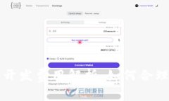 区块链钱包开发费用解析
