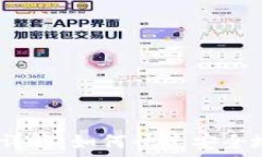   USDT充值提现接口详解：