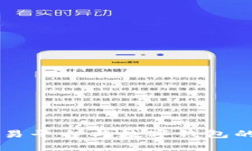虚拟币交易平台与数字钱包的关系分析