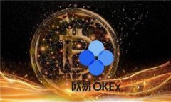 如何在欧意OKEx上购买数字