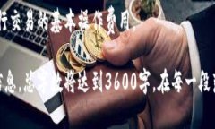 biao ti如何创建加密货币钱