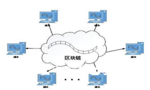 优质区块链星鲨电子钱包安全性深度分析