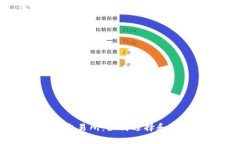 中国正规数字货币交易所