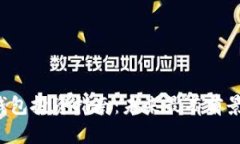 2023年TP钱包投资指南：未