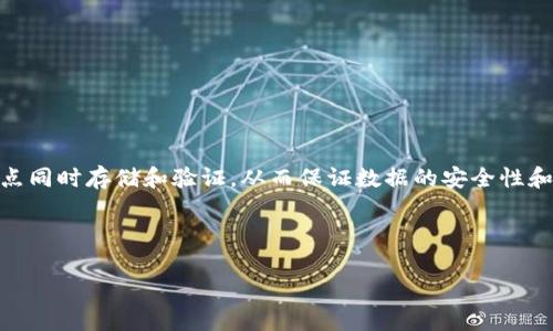 区块链是数字化技术的一部分，它是在计算机网络上的一种去中心化的分布式账本技术。通过这项技术，数据可以在多个地点同时存储和验证，从而保证数据的安全性和透明性。区块链不仅关乎数字货币（如比特币），还在供应链管理、金融服务、医疗记录、身份验证等多个领域得到了广泛应用。

### 建议

区块链：数字化技术的新纪元与应用前景