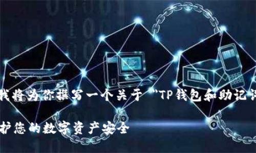 为了更好地满足你的需求，我将为你撰写一个关于 
