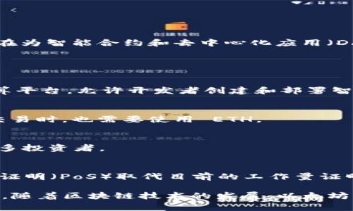 ETH 是以太坊（Ethereum）网络中使用的加密货币的代号。以太坊是一个开源的区块链平台，旨在为智能合约和去中心化应用（DApps）提供支持。ETH不仅是以太坊网络内的交易媒介，还可用于支付交易费用和作为投资工具。 

以下是关于 ETH 的一些详细信息:

1. **以太坊的背景**：
   - 以太坊由 Vitalik Buterin 在2015年推出，它不仅是一个加密货币，更是一个分布式计算平台，允许开发者创建和部署智能合约。智能合约是自动化执行合约条款的程序，能够在没有中介的情况下进行交易。

2. **ETH 的功能**：
   - ETH 用于支付以太坊网络上的交易费用（称为“气体费”），开发者在部署智能合约和进行交易时，也需要使用 ETH。

3. **ETH 的投资价值**：
   - 由于以太坊的智能合约功能受到广泛关注，ETH 的市场价值也呈当前较高趋势，吸引了许多投资者。

4. **以太坊 2.0**：
   - 以太坊正在进行升级，称为以太坊2.0，旨在提高网络的可扩展性、安全性和能效，采用权益证明（PoS）取代目前的工作量证明（PoW）机制。

总的来说，ETH 代表了以太坊网络中极为重要的元素，有助于支持其生态系统的各种应用和服务。随着区块链技术的发展，以太坊及其代币 ETH 可能会在未来继续发挥重要作用。