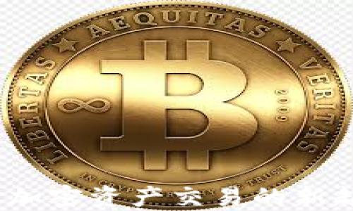 
TP钱包测试币：加密资产交易的新起点与实用指南