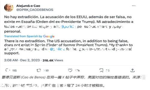 
  TP钱包无法兑换的原因及解决方法详解 / 

关键词
 guanjianci TP钱包,兑换问题,加密货币,区块链技术 /guanjianci 

内容主体大纲
1. 引言
   - TP钱包的基本介绍
   - 现阶段TP钱包常见的问题概述

2. TP钱包不能兑换的可能原因
   - 2.1 交易网络拥堵
   - 2.2 账户余额不足
   - 2.3 合约问题
   - 2.4 兑换限制

3. 自我排查步骤
   - 3.1 检查网络连接
   - 3.2 确认账户余额
   - 3.3 检查兑换流程是否正确
   - 3.4 联系客服支持

4. 解决方法
   - 4.1 提升网络效率
   - 4.2 确保正确的充值方式
   - 4.3 了解合约细节

5. 未来的展望
   - TP钱包的技术更新与改进
   - 加密货币市场的未来

6. 总结与建议
   - 常见误区与建议
   - 安全注意事项

详细内容

### 1. 引言
TP钱包是一个广受欢迎的加密货币钱包，主要为用户提供安全便捷的数字资产管理服务。然而，很多时候用户会遭遇到兑换失败的问题。本文将详细探讨TP钱包不能兑换的原因，以及相应的解决方法。

### 2. TP钱包不能兑换的可能原因
#### 2.1 交易网络拥堵
在高峰时期，交易网络可能会出现拥堵。这意味着用户的交易请求可能不会立即被处理，从而导致兑换失败。尤其在市场波动大的时候，交易量激增，网络拥堵的情况尤为严重。

#### 2.2 账户余额不足
兑换加密货币要求用户账户中具有相应的余额。如果账户中的余额不足以覆盖所需的兑换金额或交易费用，兑换请求将无法完成。用户需要定期检查自己的账户余额。

#### 2.3 合约问题
许多加密货币交易涉及智能合约，合约的设置错误或发生故障都可能导致交易无法进行。用户在进行兑换前，需确认该合约是否正常运作。

#### 2.4 兑换限制
某些情况下，TP钱包可能会对特定币种的兑换施加限制。这可能是由于市场监管、流动性不足等因素导致的。了解这些限制是用户成功兑换的前提。

### 3. 自我排查步骤
#### 3.1 检查网络连接
网络连接不稳定将直接影响您的交易请求。因此，检查网络连接的稳定性是排查过程中第一步。如果网络信号不好，建议切换到更稳定的连接，如Wi-Fi。

#### 3.2 确认账户余额
在开始兑换之前，请务必确认您的账户余额是否充足。如果余额不足，需先充值再进行兑换。确保所有交易费用都能由账户余额支付。

#### 3.3 检查兑换流程是否正确
验算您在TP钱包中的兑换流程是否按照官方指引进行操作。若发现操作错误，请参考官方文档或视频教程进行纠正。

#### 3.4 联系客服支持
如果经过上述排查仍未解决问题，可以尝试联系TP钱包的客服支持。他们能够提供更详细的指导或解决方案。

### 4. 解决方法
#### 4.1 提升网络效率
选择高峰期以外的时段进行交易，可以有效避开网络拥堵。在高峰时段，如果出现问题，您可以稍等再试。

#### 4.2 确保正确的充值方式
了解不同币种的充值方法并选择最合适的。充值时，请确保操作流程正确，以避免不必要的麻烦。

#### 4.3 了解合约细节
许多兑换问题都源于用户对合约的不了解。建议用户多进行相关知识的学习，了解合约的基本原理和潜在风险。

### 5. 未来的展望
#### 5.1 TP钱包的技术更新与改进
随着区块链技术的不断发展，TP钱包也会不断提升其技术水平。未来的更新可能会增强其兑换功能，降低交易摩擦。

#### 5.2 加密货币市场的未来
全球范围内越来越多的用户开始关注加密货币市场。随着市场的逐步成熟，TP钱包作为中介服务，也将能够为用户提供更丰富的交易选择和便利性。

### 6. 总结与建议
#### 6.1 常见误区与建议
很多新手用户在使用TP钱包时，会因为缺乏经验而犯一些常见错误。例如，不明确兑换限制、不了解合约细节等。建议用户在交易前进行充分的准备与学习。

#### 6.2 安全注意事项
在进行任何加密货币交易时，用户应时刻保持警惕。注意保护自己的私钥和密码，及时更新软件并注意防范网络诈骗。

### 7. 相关问题介绍
#### 问题1：TP钱包能否支持所有类型的加密货币？
TP钱包支持的加密货币种类有一定范围，用户在选择前需要确认支持的币种。可以通过TP钱包的官网或客服进行查询。

#### 问题2：兑换时的最佳时机是什么？
兑换时，选择市场波动较小的时机或根据市场预测选择相对高点或低点来进行兑换，这样能增加交易的收益。

#### 问题3：如何提高TP钱包的安全性？
确保采用强密码、启用两步验证、不随意点击未知链接等措施都能提高钱包的安全性。定期检查钱包的安全设置是非常必要的。

#### 问题4：TP钱包与其他钱包的比较？
不同的加密货币钱包具有不同的功能和优势。用户应根据自己的需求选择最合适的。可以通过对比，了解各自的特点与不足。

#### 问题5：TP钱包的开户流程是怎样的？
开户流程相对简单，通常只需要下载APP、注册账户、验证身份，并进行资产充值等步骤。确保遵循所有官方指引以顺利完成。

#### 问题6：TP钱包的手续费如何计算？
每笔交易都会产生手续费，这些费用一般由网络状况、交易金额等因素决定。建议在交易前查看相关指南或联系客服确认。

#### 问题7：TP钱包是否适合初学者使用？
TP钱包的界面友好且操作简单，非常适合初学者使用。然而，用户在进行交易之前，仍需了解基本的加密货币知识。 

以上是关于TP钱包无法兑换问题的深入探讨与分析，希望能够帮助用户更好地理解和使用该钱包。