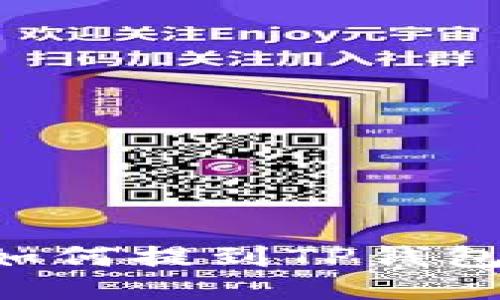 币安BNB如何提到TP钱包：详细指南