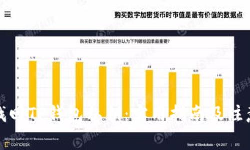 如何找回TP钱包私钥：实用指南及注意事项